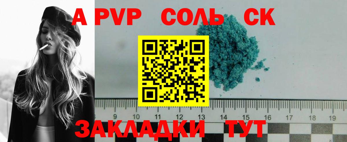 А ПВП VHQ Соликамск