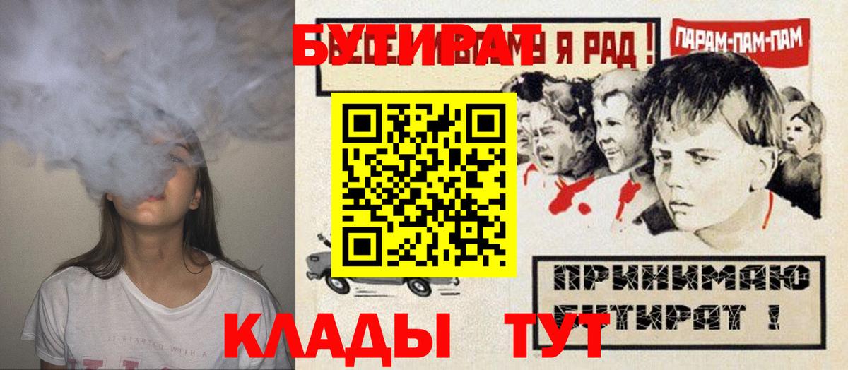 БУТИРАТ жидкий экстази Соликамск