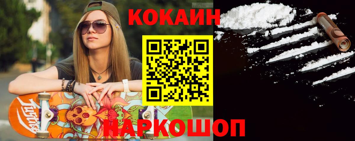 Кокаин VHQ  купить  сайты  Вход с VPN  Соликамск  КОКАИН 99% 