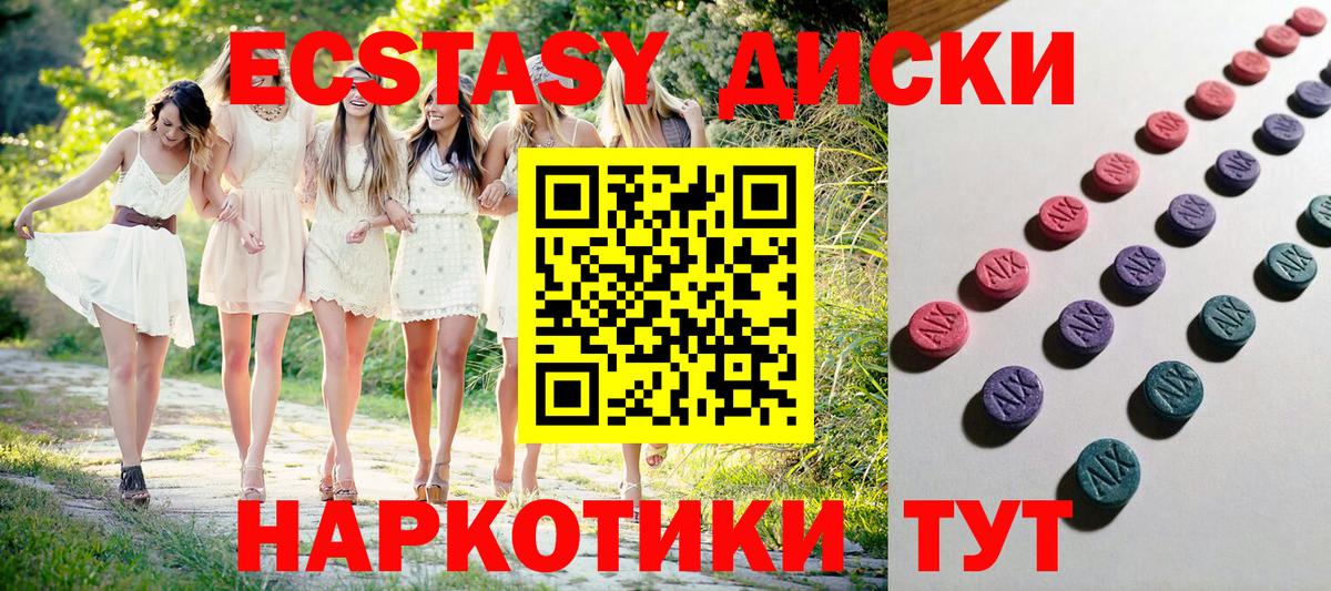 ЭКСТАЗИ TESLA  Ecstasy mix  Вход с VPN  Соликамск 