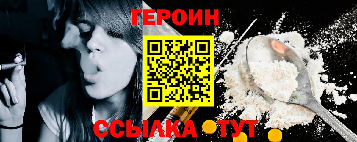 Героин Афган  Вход с VPN  Соликамск 