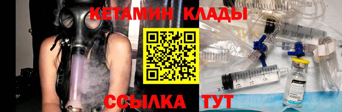 КЕТАМИН ketamine  Вход с VPN  Соликамск  Кетамин ketamine 