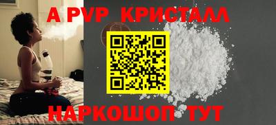 apvp Пугачёв