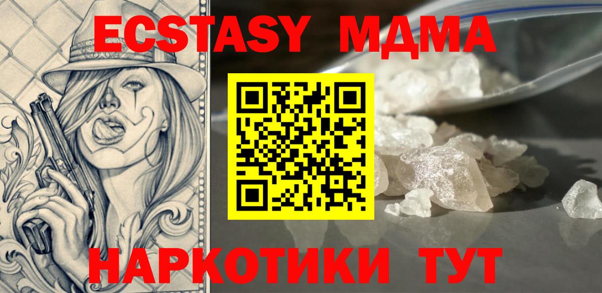 МДМА Molly Соликамск
