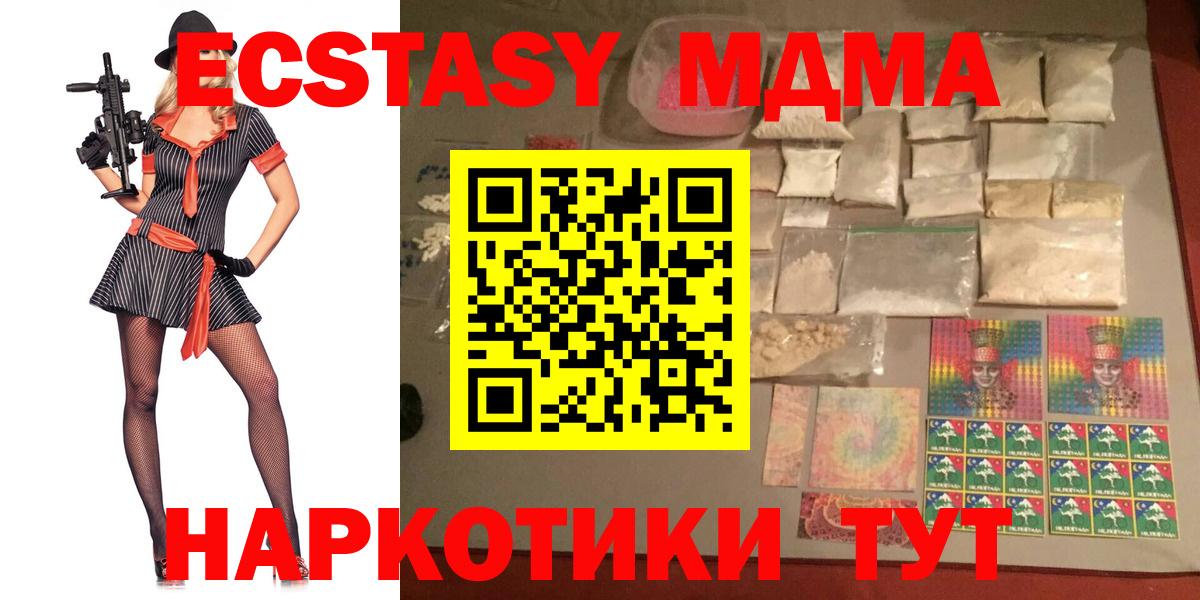 Соликамск  MDMA кристаллы  МДМА  Вход с VPN  МДМА молли 