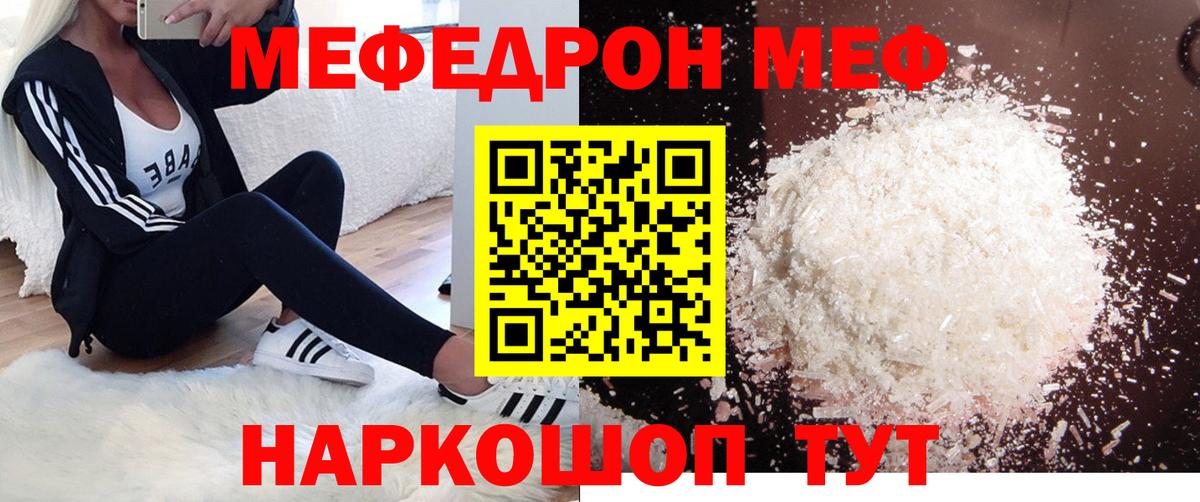 Меф мяу мяу Соликамск