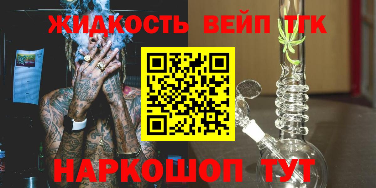 Дистиллят ТГК жижа  ТГК концентрат  Соликамск  Вход с VPN 