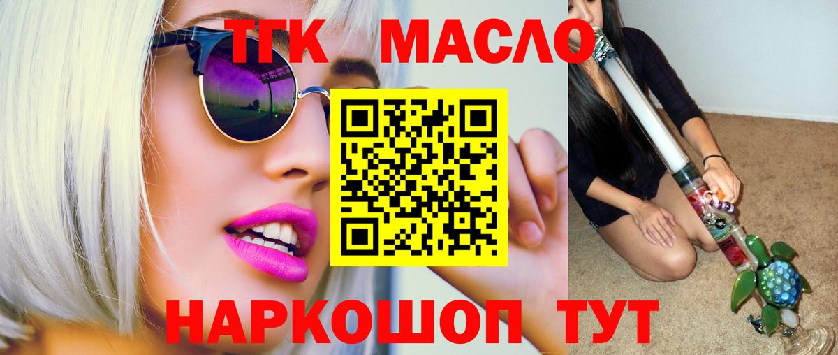 ТГК гашишное масло Соликамск